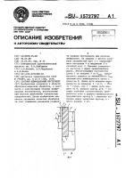 Сборный шлифовальный инструмент Сборный шлифовальный инструмент