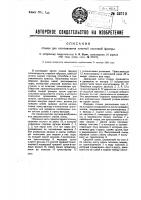 Станок для изготовления клееной листовой фанеры Станок для изготовления клееной листовой фанеры