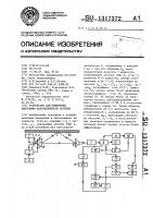 Устройство для измерения диаграммы направленности антенны Устройство для измерения диаграммы направленности антенны