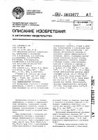 Люминесцентный материал Люминесцентный материал