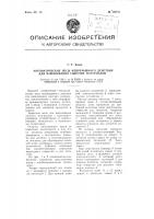 Автоматические весы непрерывного действия для взвешивания сыпучих материалов Автоматические весы непрерывного действия для взвешивания сыпучих материалов