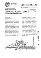 Установка для погрузки сыпучих материалов Установка для погрузки сыпучих материалов