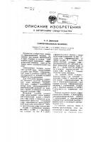 Гофрировальная машина Гофрировальная машина