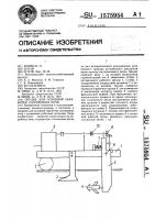 Орудие для основной обработки солонцовых почв Орудие для основной обработки солонцовых почв