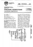 Устройство для измерения частоты входного сигнала панорамного радиоприемника Устройство для измерения частоты входного сигнала панорамного радиоприемника
