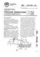 Устройство для измельчения при пластикации монолитных блоков продукта Устройство для измельчения при пластикации монолитных блоков продукта
