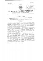 Способ получения сернокислого марганца из марганцевых руд Способ получения сернокислого марганца из марганцевых руд