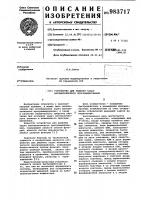Устройство для решения задач математического программирования Устройство для решения задач математического программирования