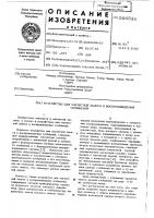 Устройство для магнитной записи и воспроизведения сообщений Устройство для магнитной записи и воспроизведения сообщений