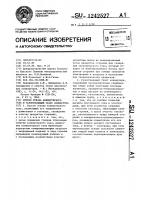 Способ отвода конвертерного газа и газоотводящий тракт конвертера Способ отвода конвертерного газа и газоотводящий тракт конвертера