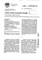 Способ машинной уборки хлопка Способ машинной уборки хлопка