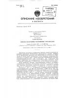 Способ получения реактивных красителей Способ получения реактивных красителей