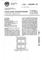 Преобразователь линейных ускорений Преобразователь линейных ускорений
