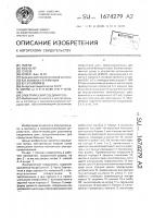 Электрический соединитель Электрический соединитель