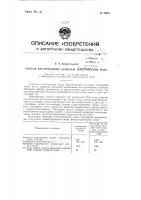 Станок для резки кирпича Станок для резки кирпича