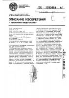 Разъемное соединение трубопроводов для теплоносителей Разъемное соединение трубопроводов для теплоносителей