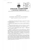 Пружинный виброизолятор для фундамента Пружинный виброизолятор для фундамента