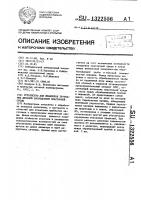 Устройство для штамповки трубчатых деталей посредством эластичной среды Устройство для штамповки трубчатых деталей посредством эластичной среды