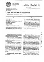 Косозубая переключаемая передача для металлорежущих станков Косозубая переключаемая передача для металлорежущих станков