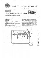 Ванна для больных Ванна для больных