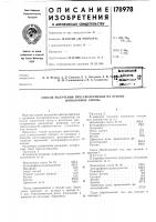 Патент ссср 178978 Патент ссср 178978