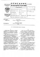 Электрический датчик положения Электрический датчик положения