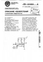 Логическое устройство Логическое устройство