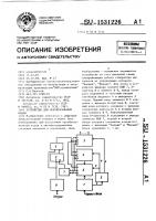 Устройство для преобразования кодов Устройство для преобразования кодов