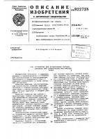 Устройство для формирования сигнала переноса при суммировании многофазных кодов Устройство для формирования сигнала переноса при суммировании многофазных кодов