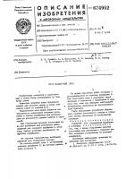 Плавучий док Плавучий док