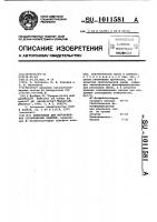 Композиция для изготовления строительных изделий Композиция для изготовления строительных изделий