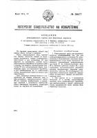 Револьверный пресс для формовки кирпичей Револьверный пресс для формовки кирпичей