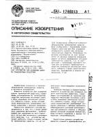 Устройство для освещения дороги транспортным средством Устройство для освещения дороги транспортным средством