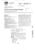 Устройство цифрового фазового детектирования импульсных последовательностей на неравных частотах Устройство цифрового фазового детектирования импульсных последовательностей на неравных частотах