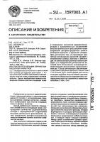 Способ регенерации зернистых насыпных фильтров Способ регенерации зернистых насыпных фильтров