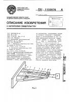 Магнитоупругий преобразователь усилий Магнитоупругий преобразователь усилий