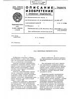 Кнопочный переключатель Кнопочный переключатель