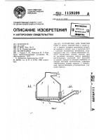 Устройство для очистки газа Устройство для очистки газа
