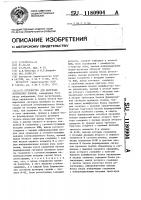 Устройство для контроля логических блоков Устройство для контроля логических блоков