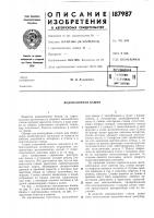 Водонапорная башня