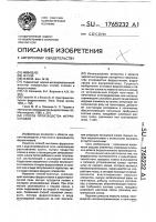 Способ производства ферросплавов Способ производства ферросплавов