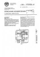 Механизм привода кривошипного пресса Механизм привода кривошипного пресса
