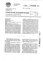 Устройство для мытья рук Устройство для мытья рук