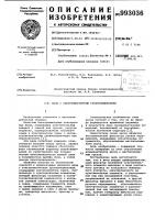 Весы с электромагнитным уравновешиванием Весы с электромагнитным уравновешиванием