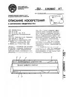 Устройство для погружного нагрева Устройство для погружного нагрева
