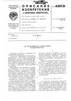 Электрический прямоточный водонагреватель Электрический прямоточный водонагреватель