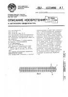 Способ изготовления коллектора электрической машины Способ изготовления коллектора электрической машины