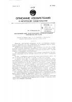 Шагающий щит для проходки горизонтальных выработок по углю Шагающий щит для проходки горизонтальных выработок по углю