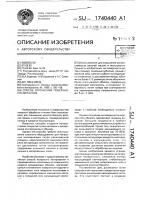 Способ упрочнения поверхности металлов Способ упрочнения поверхности металлов