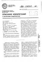 Кондуктометрический преобразователь Кондуктометрический преобразователь